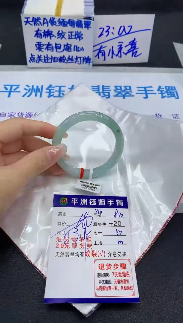 翡翠手镯未镶嵌1