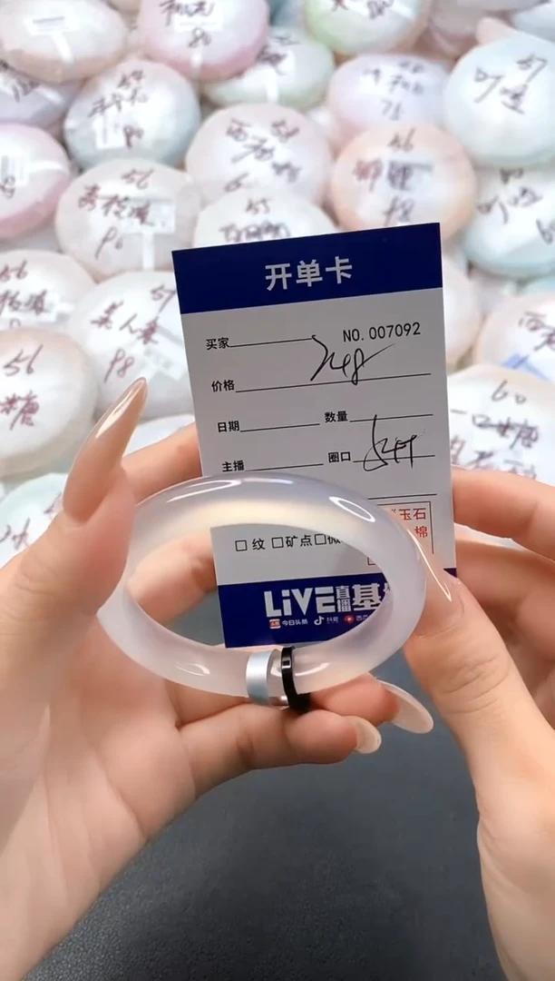 手镯玛瑙/玉髓未镶嵌7092圈口54