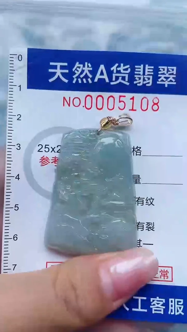 翡翠未镶嵌吊坠(不含链)1