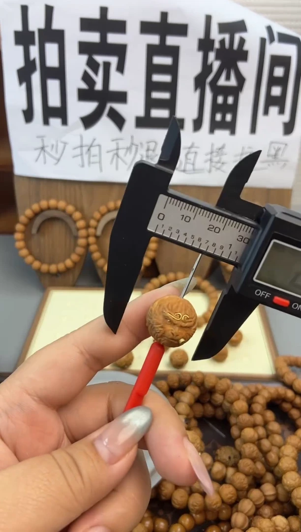 手串文玩核桃猴头单子