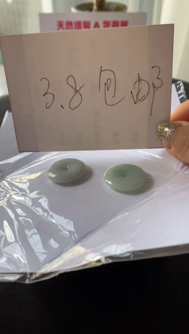 【闪购商品】翡翠颈饰未镶嵌平安扣 一对