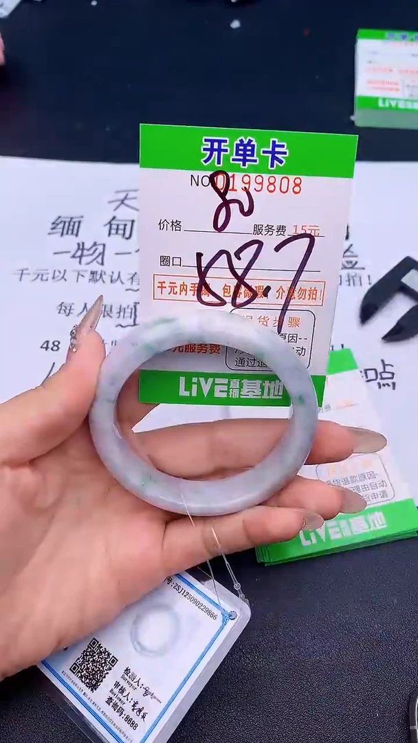 未镶嵌手镯翡翠08天然缅甸A货