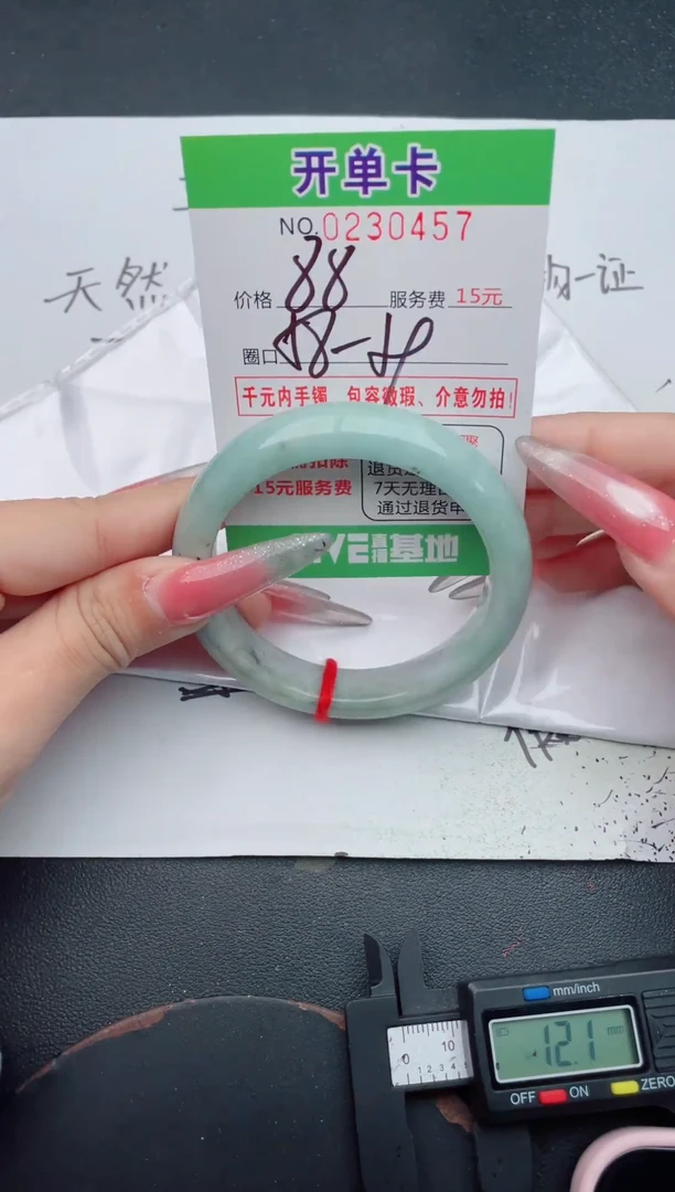 未镶嵌手镯翡翠57