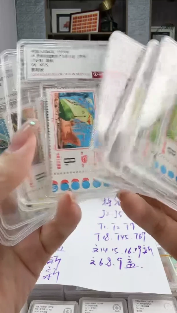 J8  四五计划 满色标
