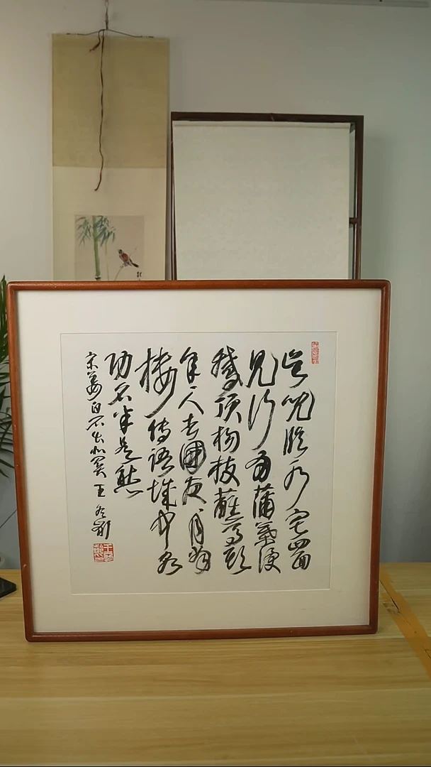 书法王老 草书 1.8尺 hk