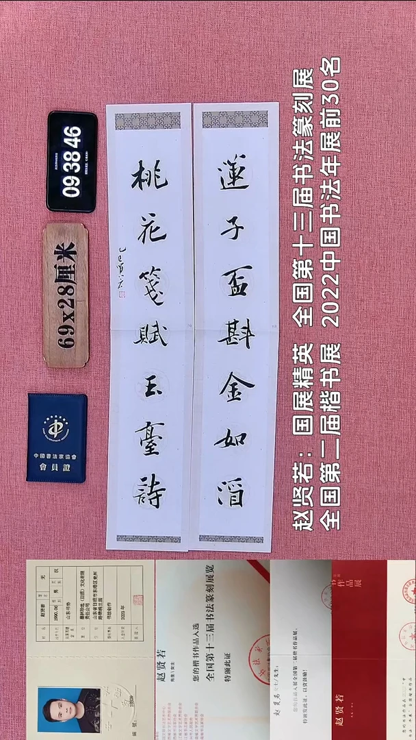 书法136    赵老师书法作品