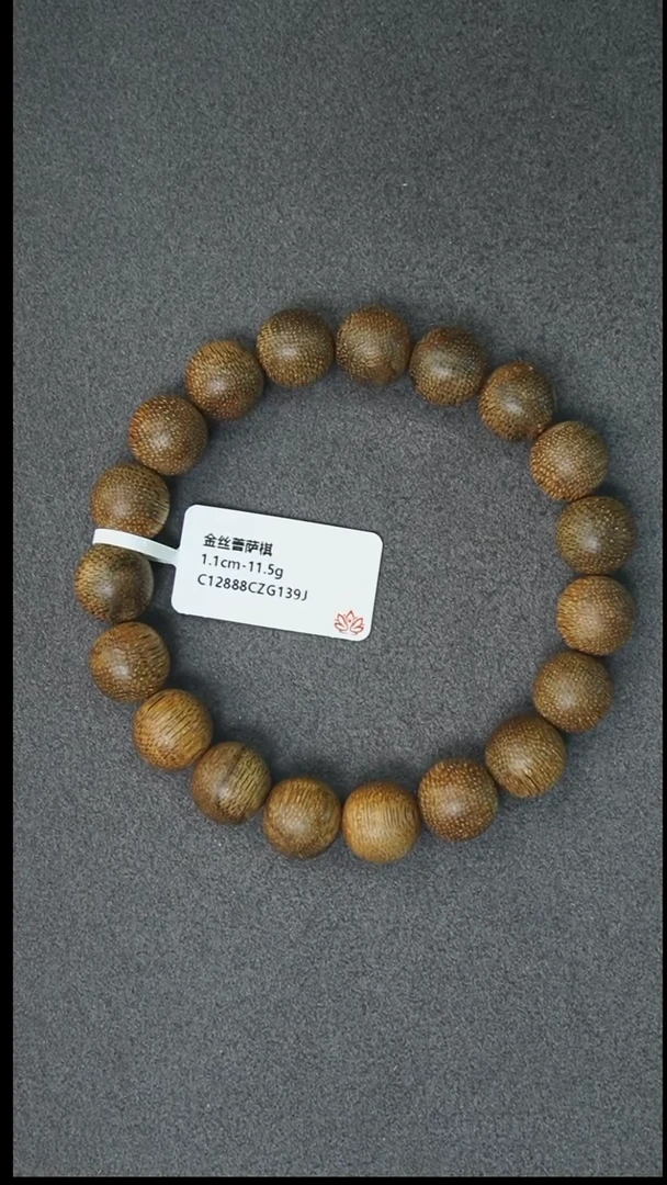 沉香手串1.1-11g正区菩萨棋老料手串