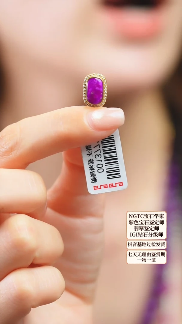 苏纪石（舒俱来）18K金镶嵌吊坠(不含链)22