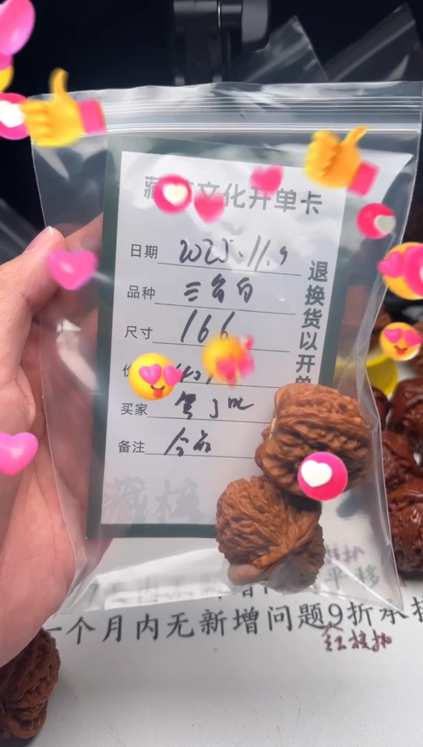 把件桃核算*吧核桃