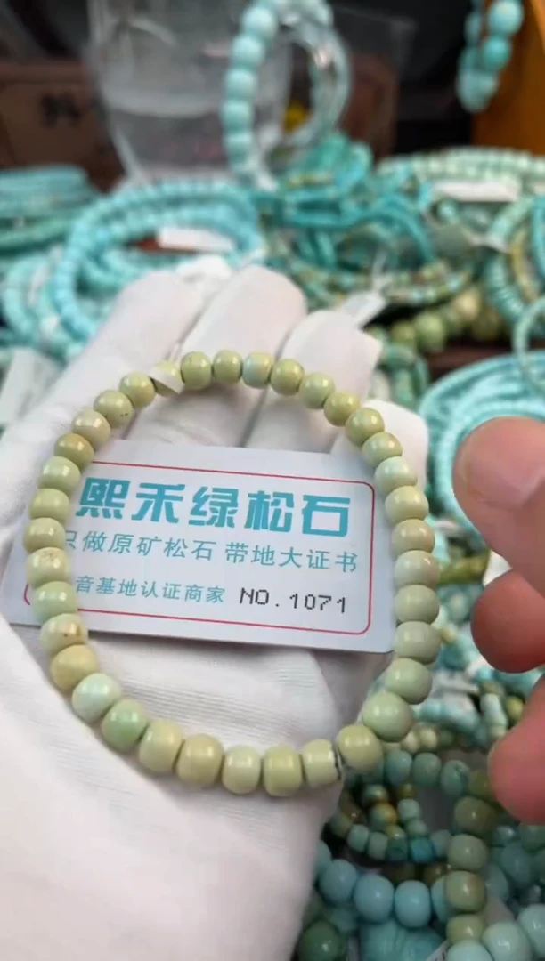 未镶嵌绿松石松石1071