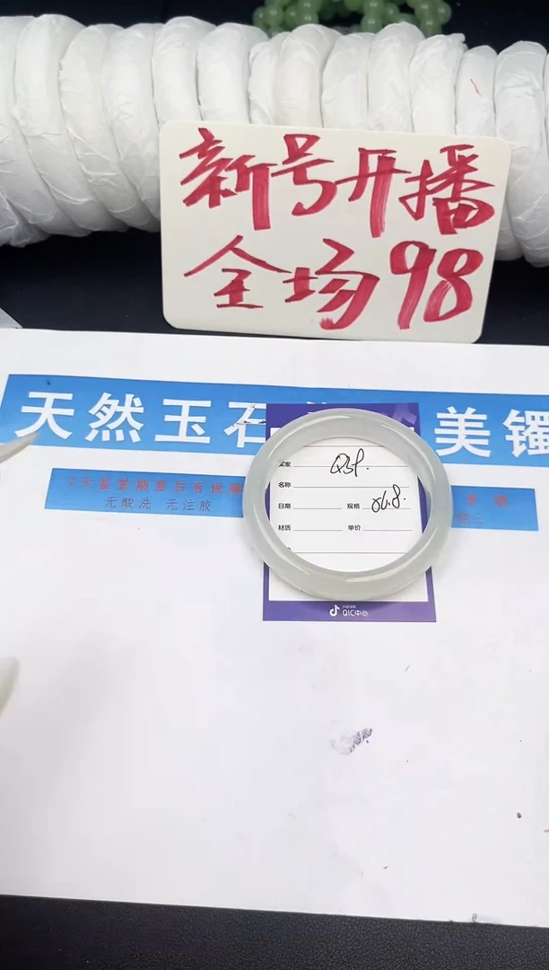 未镶嵌手镯石英质玉Q39微色差