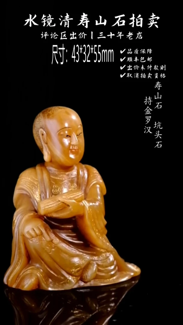 【闪购商品】寿山石寿山石 坑头石