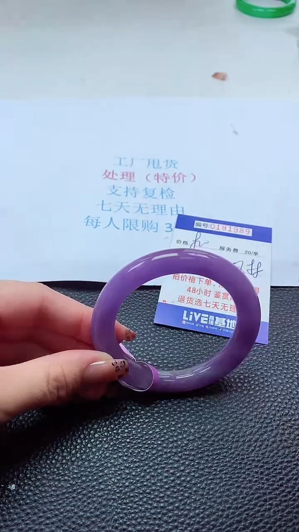 0以实物为准0000191989