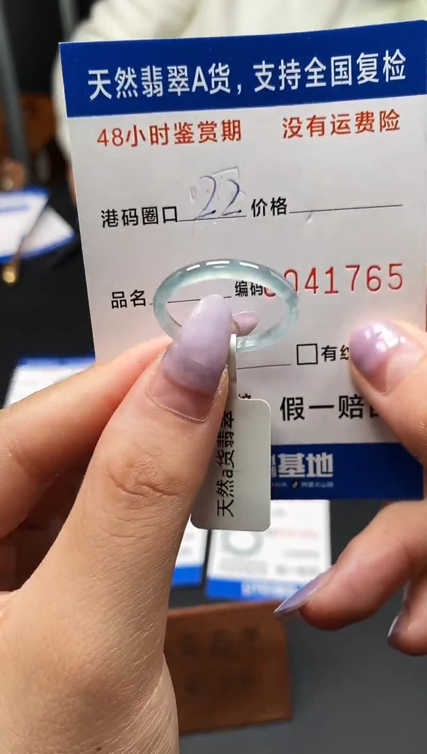 未镶嵌戒指翡翠天然A货翡翠1765