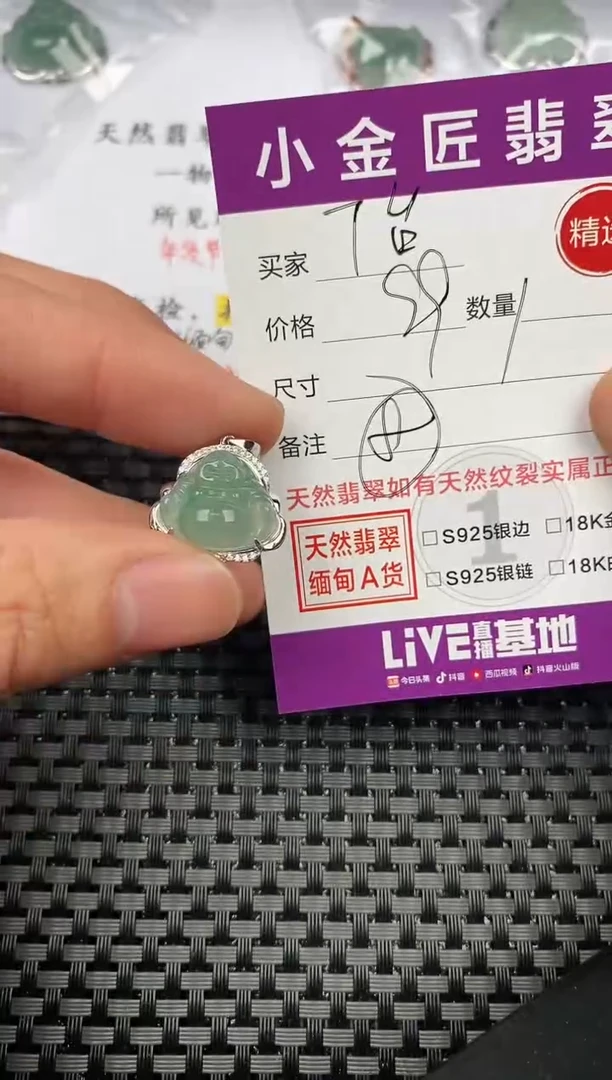 【闪购商品】翡翠颈饰银S925镶嵌挂件