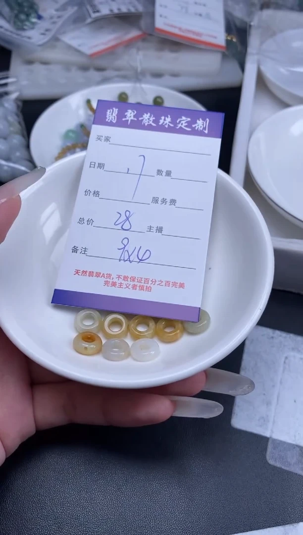 翡翠未镶嵌颈饰贞城散珠批发DIY编制