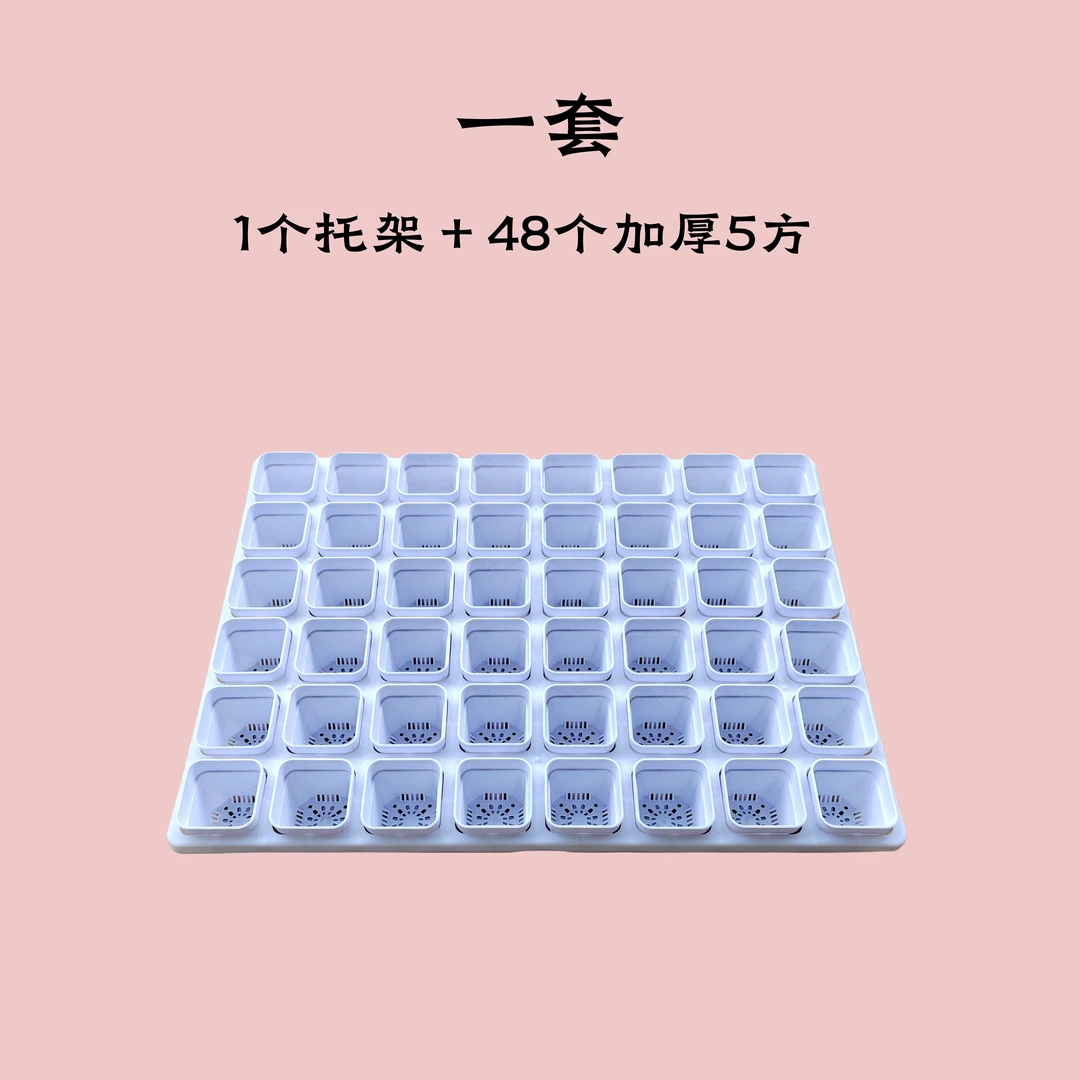 加厚5方套装  矮胖款5方套装露养48孔托架加厚白方盆托架