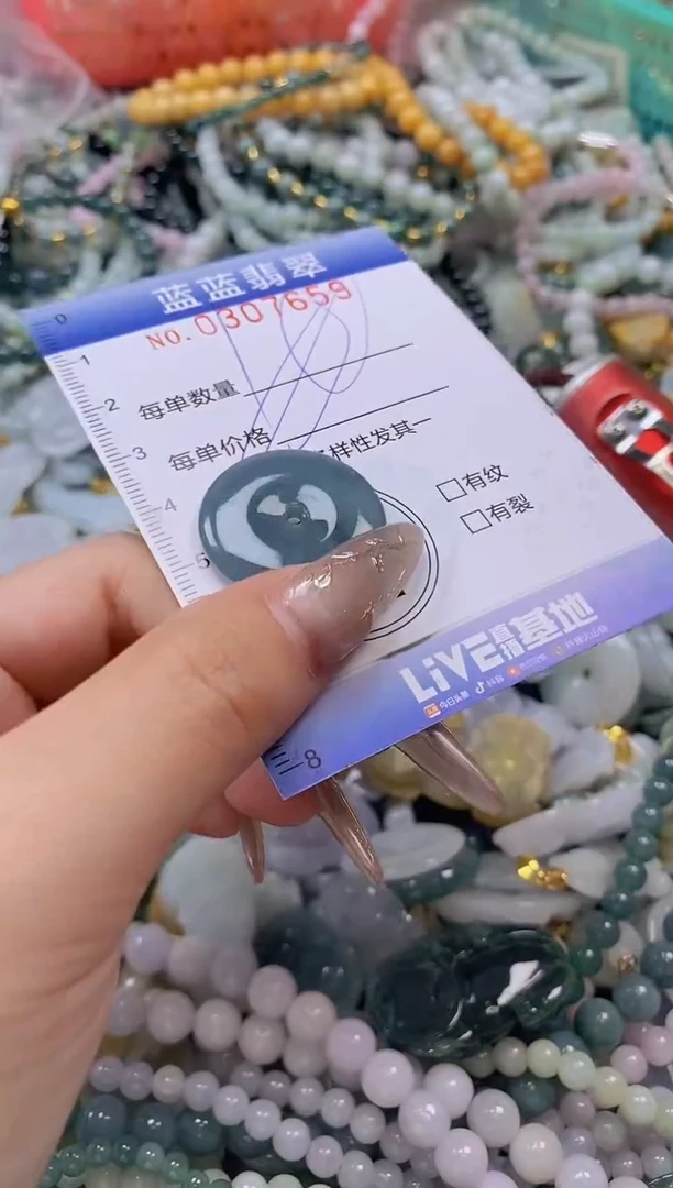 翡翠未镶嵌颈饰闪购0307659多样性发其一