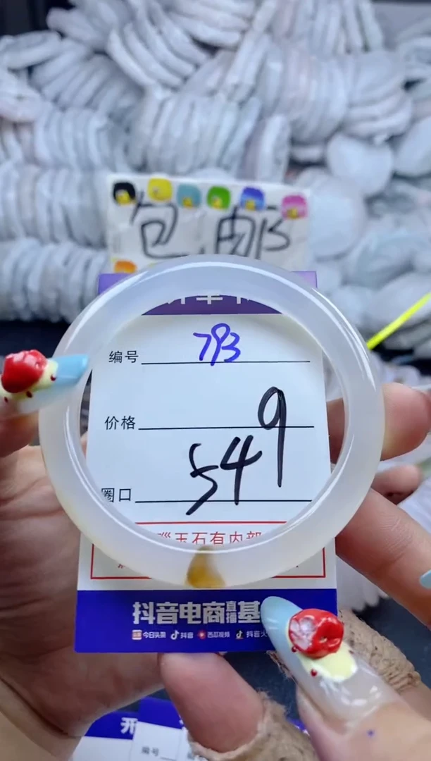 手镯玛瑙/玉髓未镶嵌793