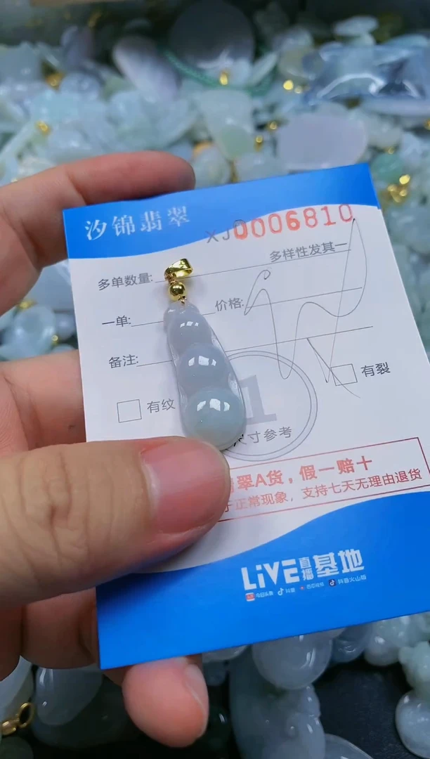 翡翠未镶嵌颈饰闪购商品0006810