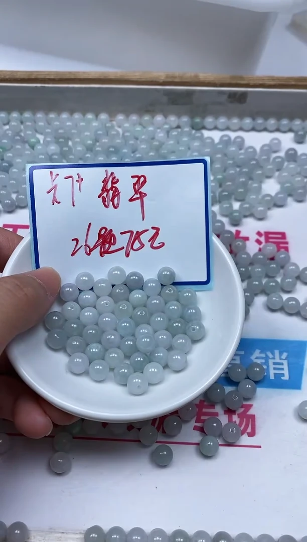 翡翠散珠0628翡翠 冰圆珠 7+mm 26个75元