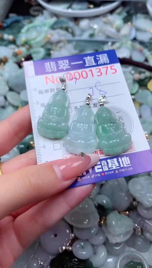 翡翠未镶嵌吊坠(不含链)1375