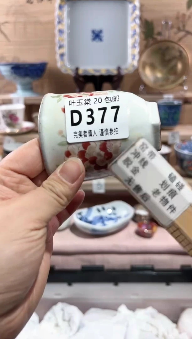 【闪购商品】瓷片当天满20米包邮D377