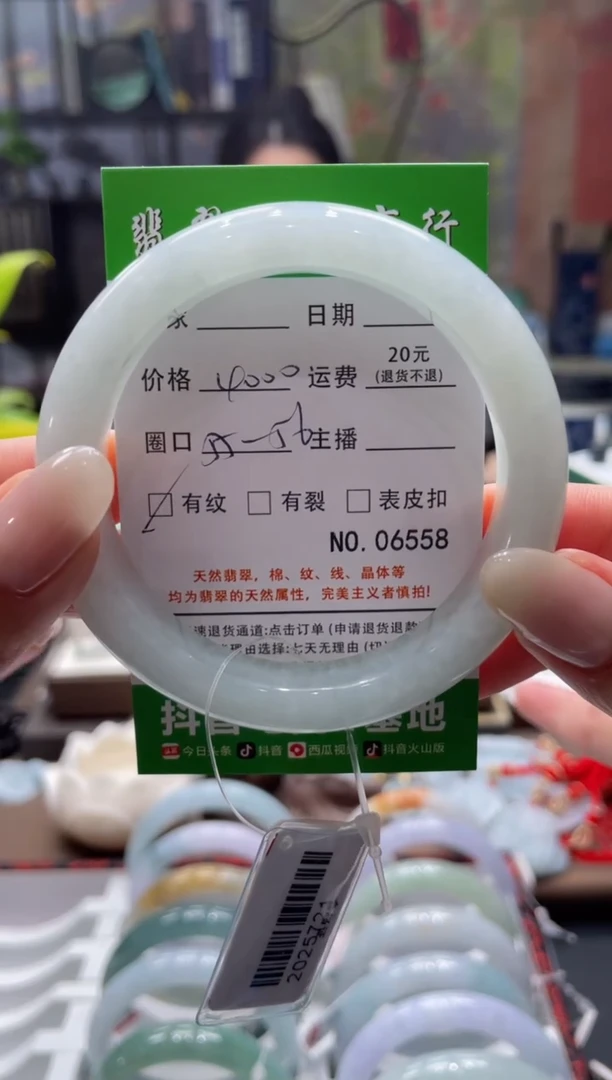 未镶嵌手镯翡翠6558****