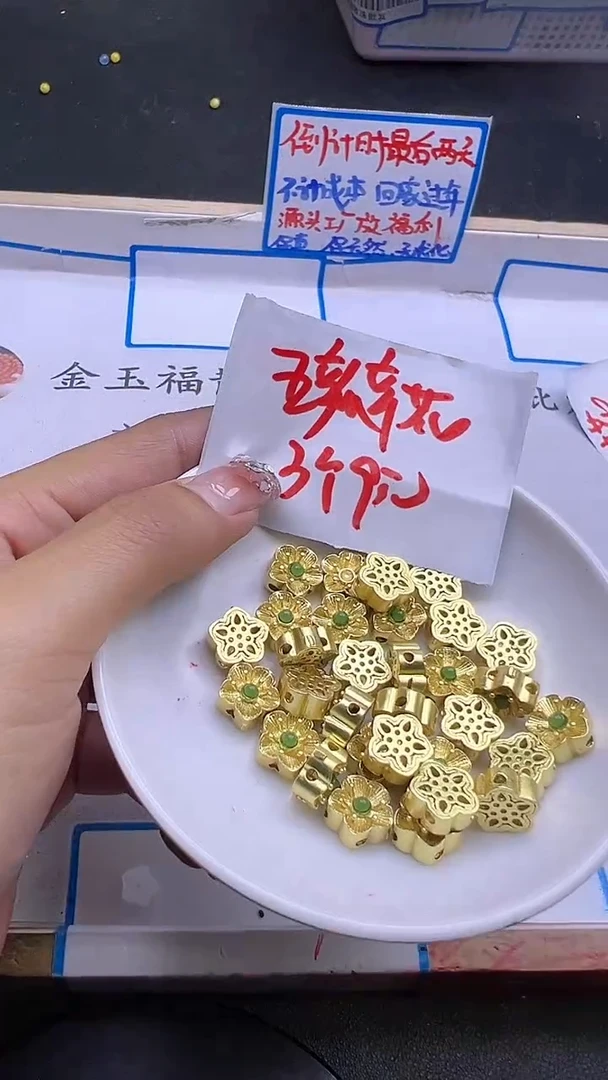 【闪购商品】和田玉配件未镶嵌碧玉五瓣花D111   3个