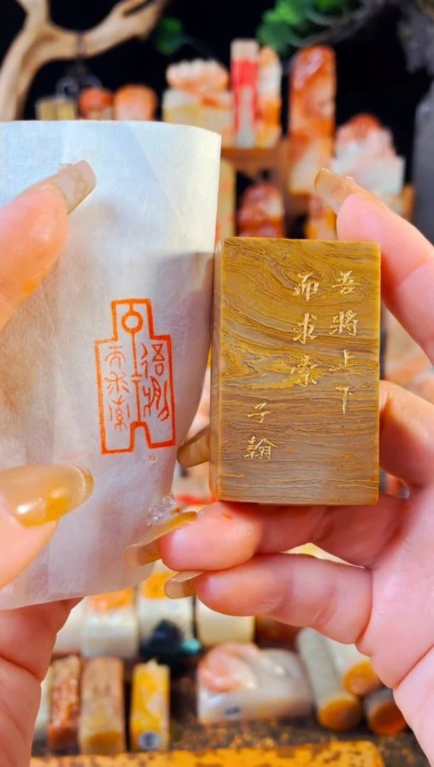 【闪购商品】巴林石印石手工篆刻《吾将上下而求索》