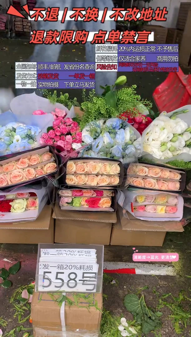 558号♥含20%耗损发一箱