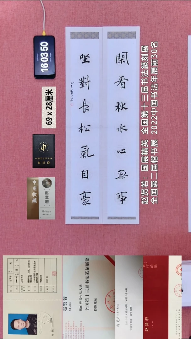书法62    赵老师书法作品