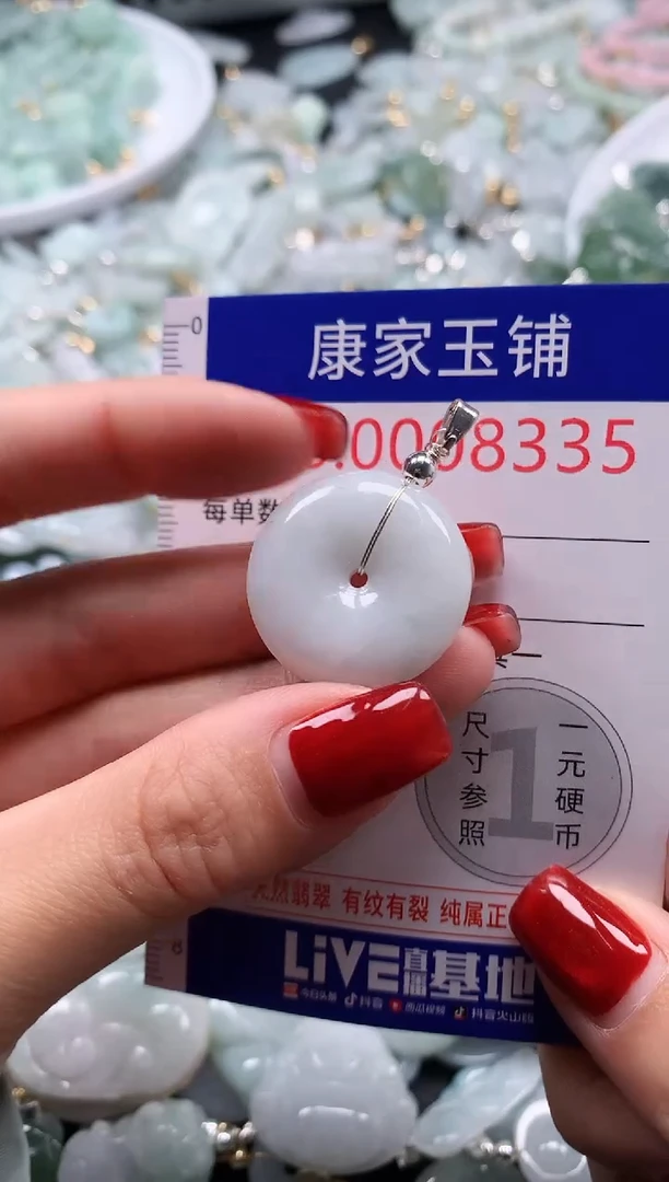 翡翠未镶嵌吊坠(不含链)8335