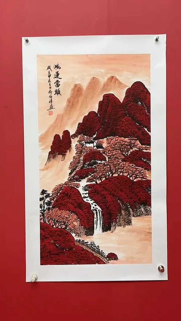 书法郝佰祥老师鸿运当头