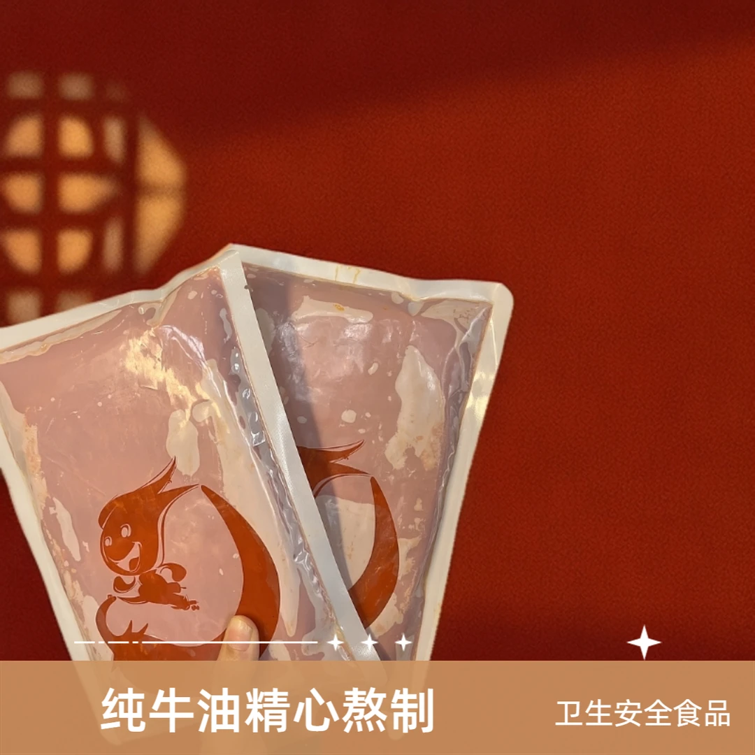 正宗重庆老火锅底料组合装