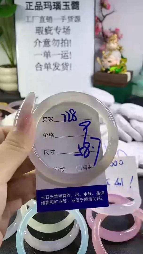 手镯玛瑙/玉髓未镶嵌728