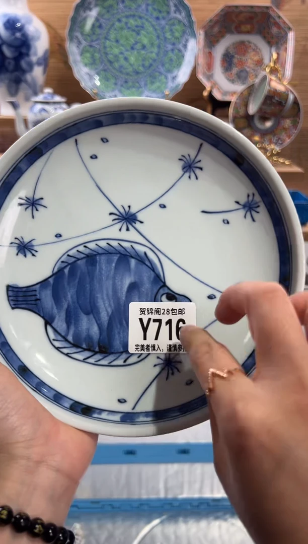 瓷片用*     Y716