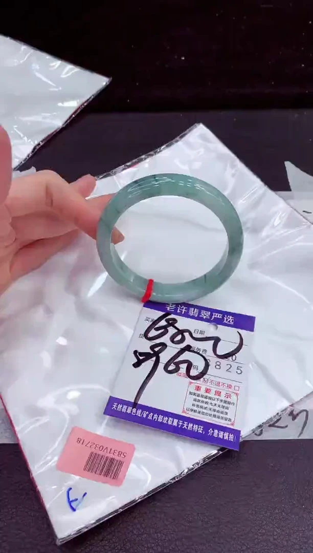 未镶嵌手镯翡翠11