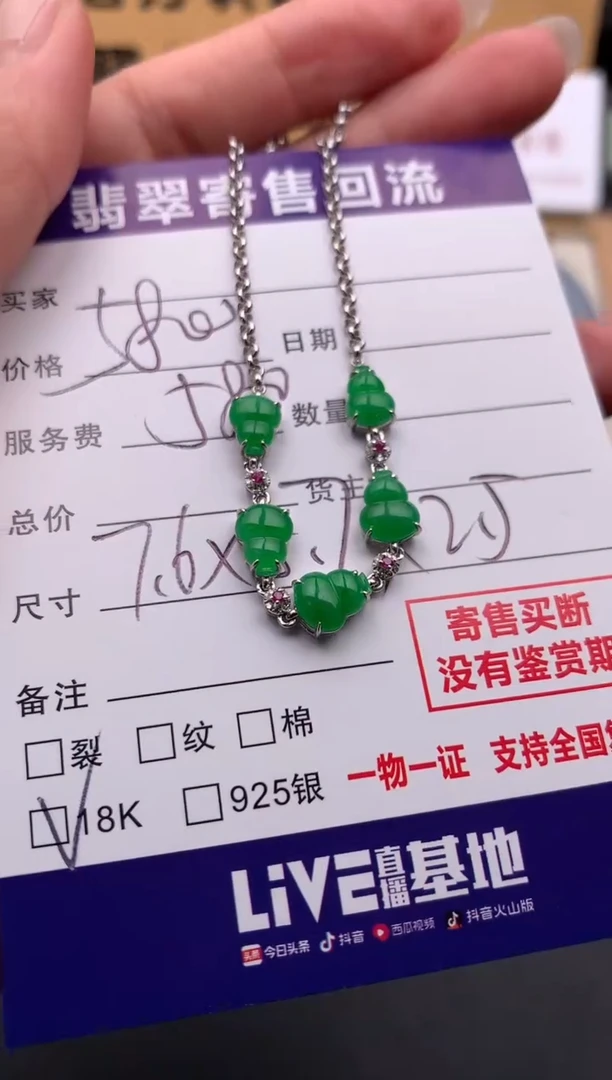 18K金镶嵌手链翡翠10134844