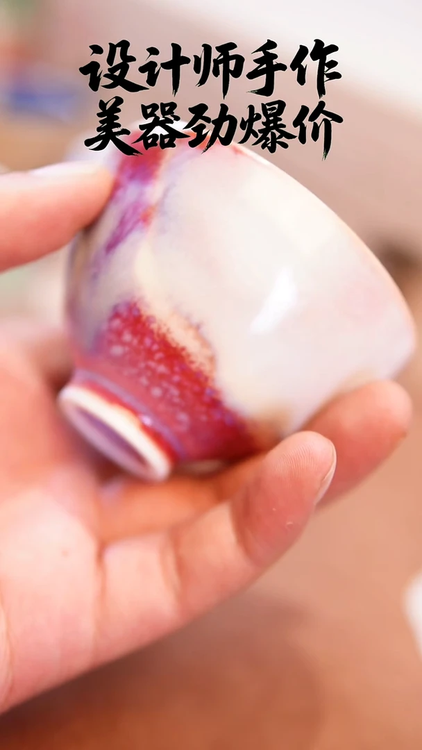 006非常漂亮得一款杯杯