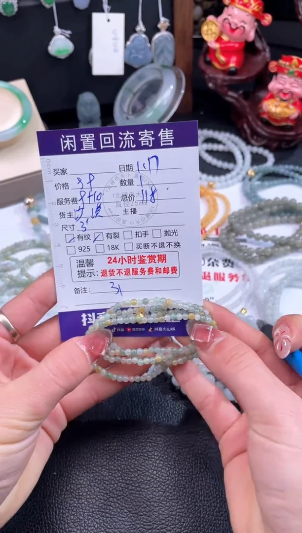 【闪购商品】翡翠颈饰未镶嵌手串