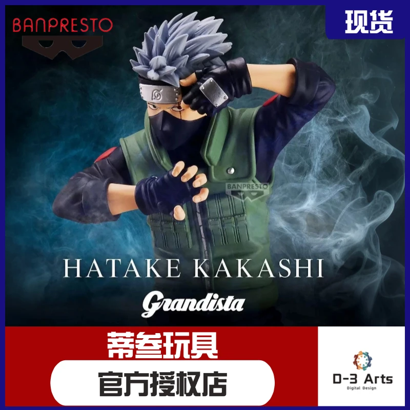 现货正版火影忍者 Grandista Gros卡卡西 眼镜厂 景品手办
