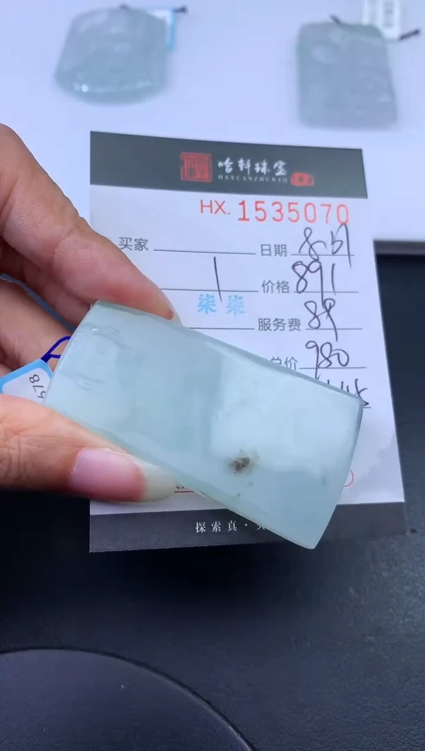 未镶嵌挂件翡翠哈轩 挂件1