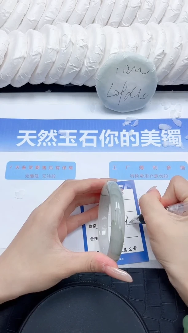 石英质玉手镯未镶嵌297-59