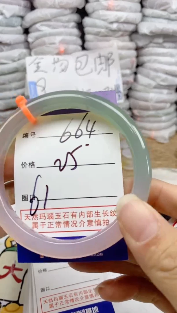 手镯玛瑙/玉髓未镶嵌664