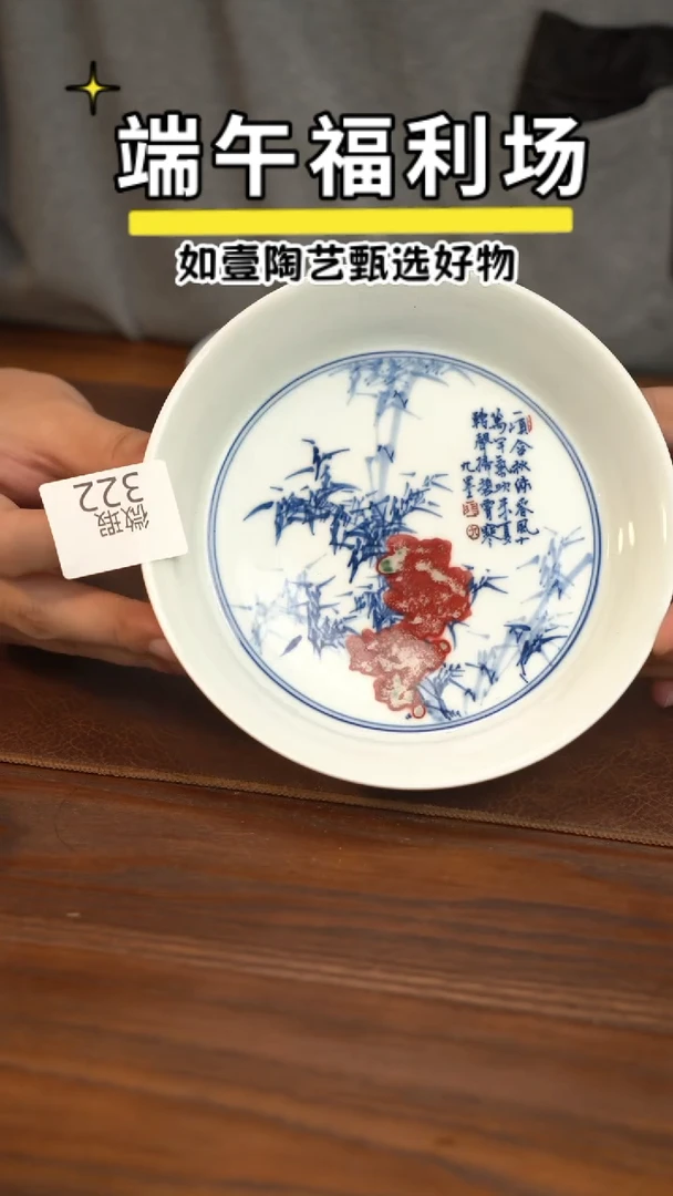 如壹陶艺甄选好物微瑕同款一个