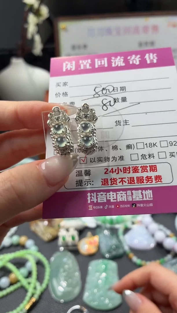裸石翡翠00002650