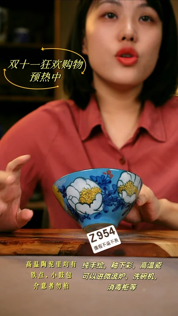 其他WZ954陶然集器瓷器