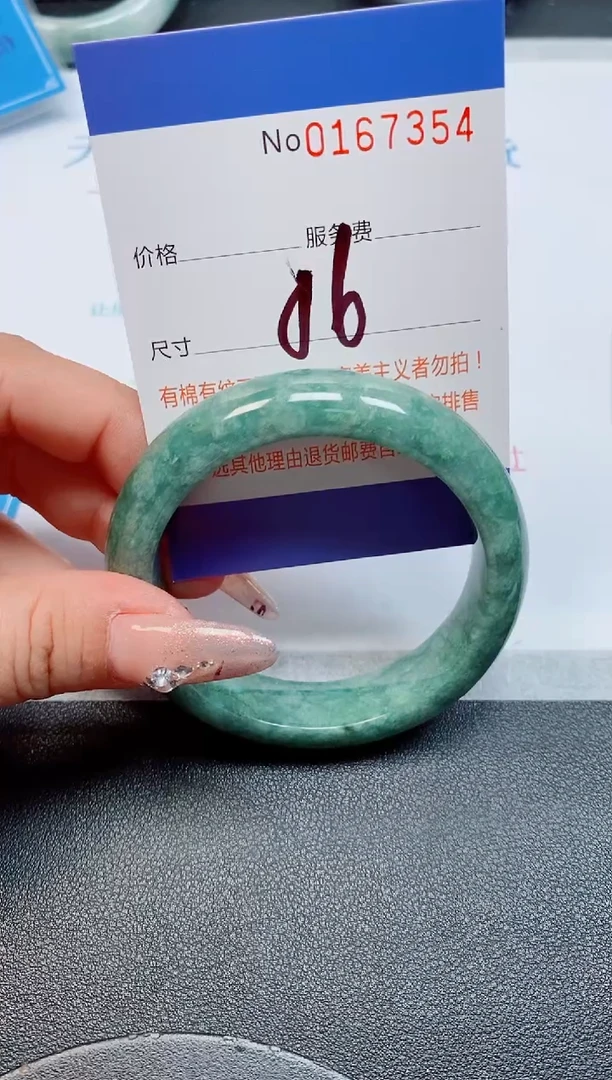 未镶嵌手镯翡翠天然缅甸翡翠167354