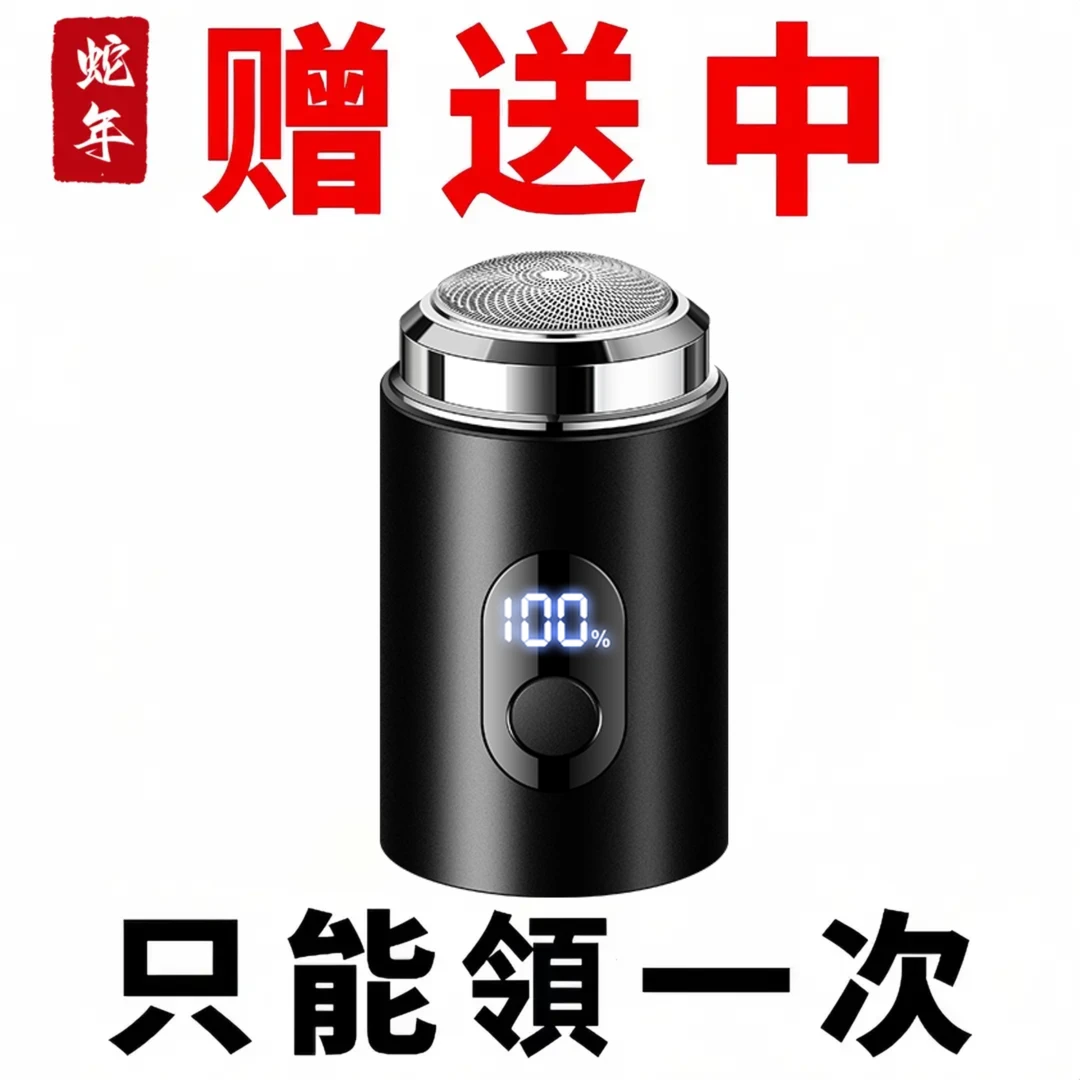 【质保十年】德国进口迷你剃须刀全自动充电式便携水洗刮胡刀小钢炮